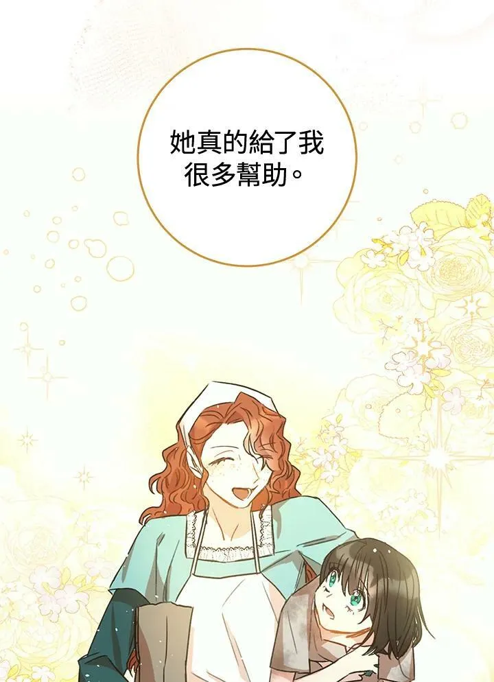 第5话 第31页