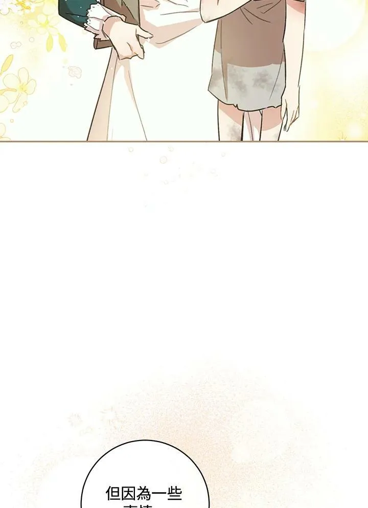 第5话 第32页