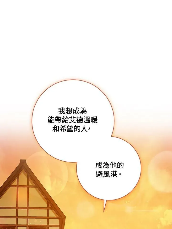 第5话 第35页