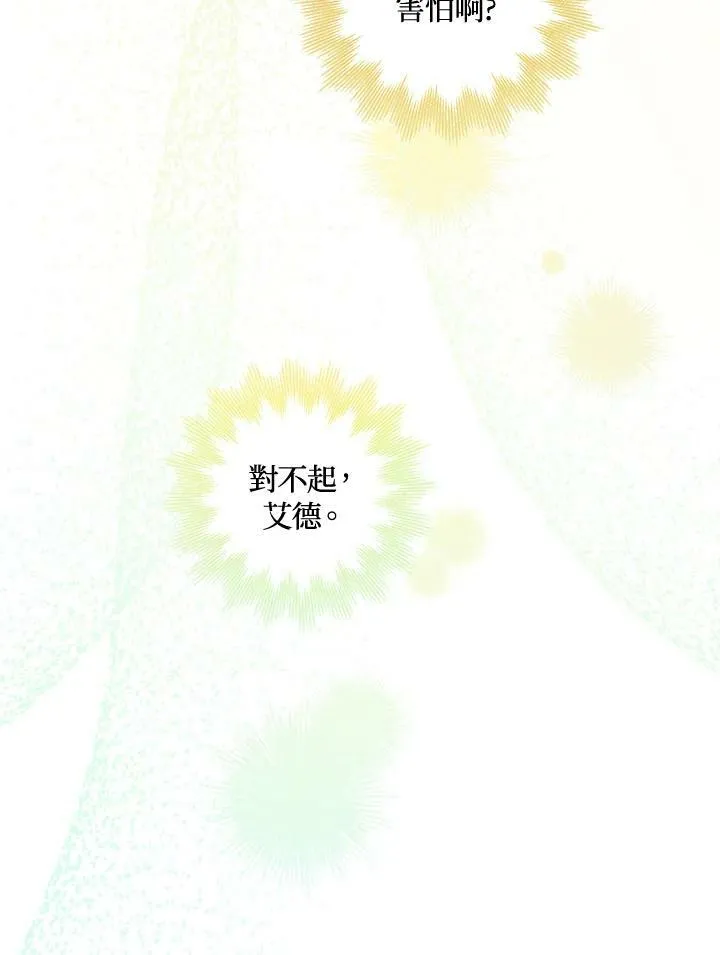 第5话 第43页