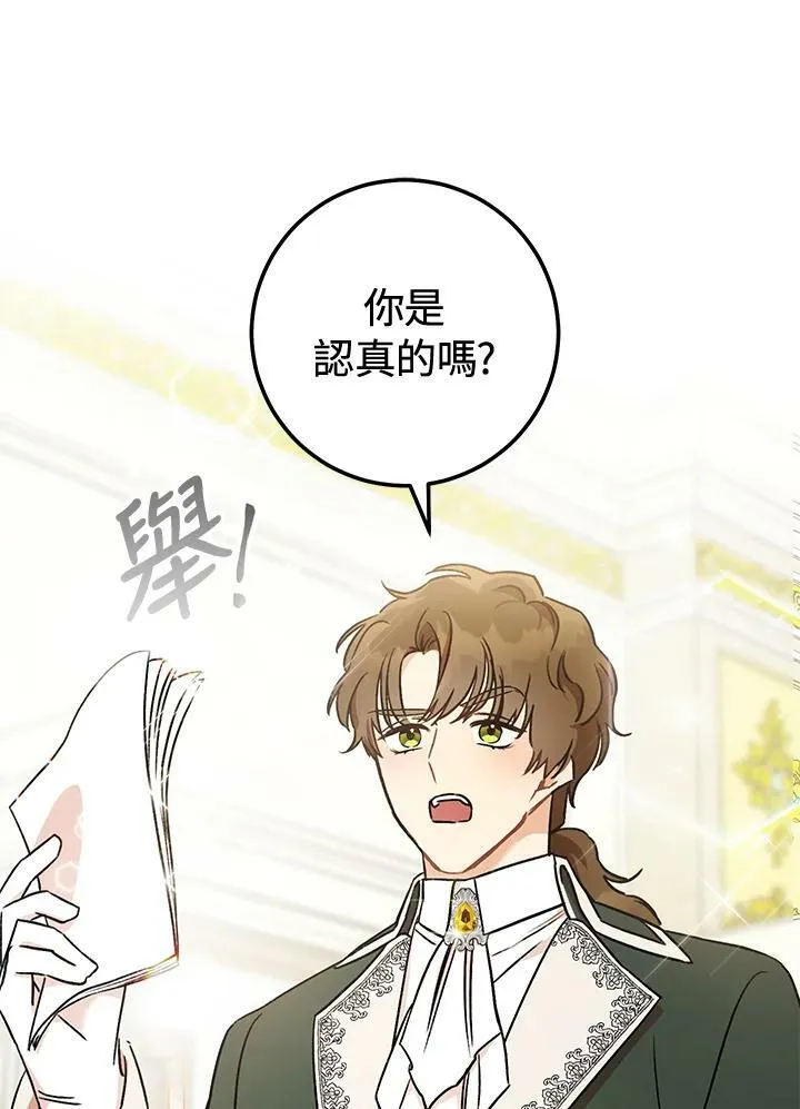 第5话 第51页