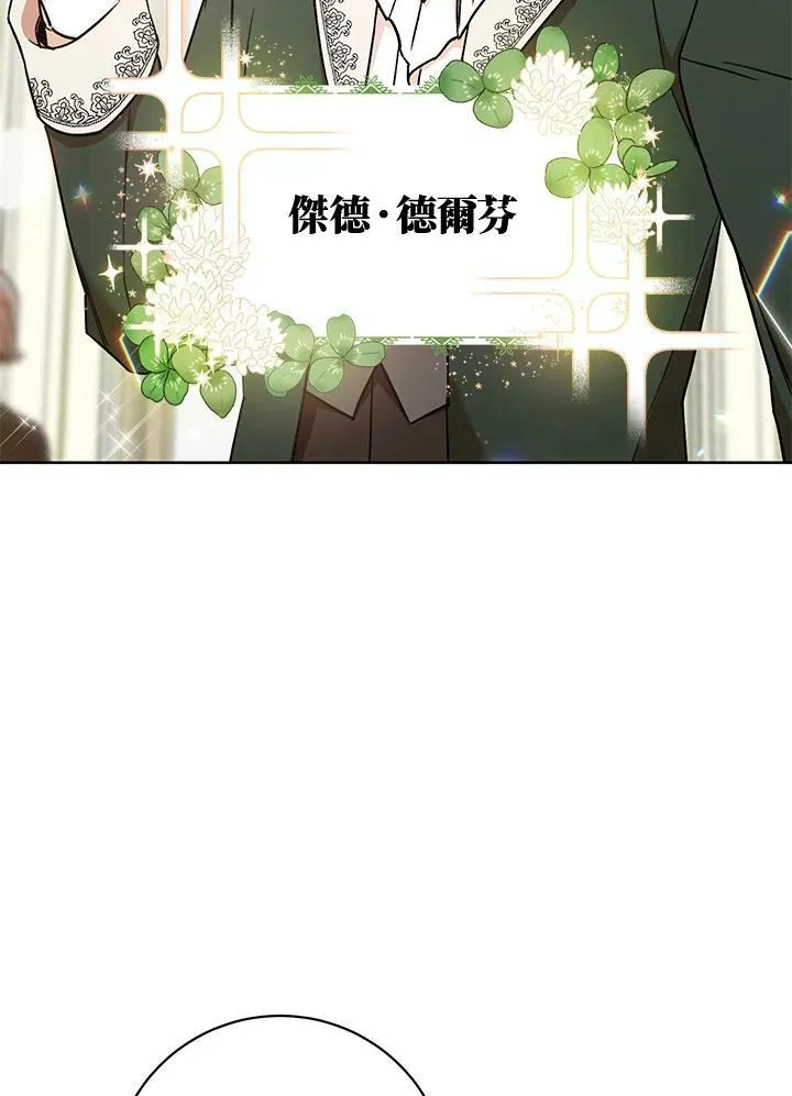 第5话 第52页