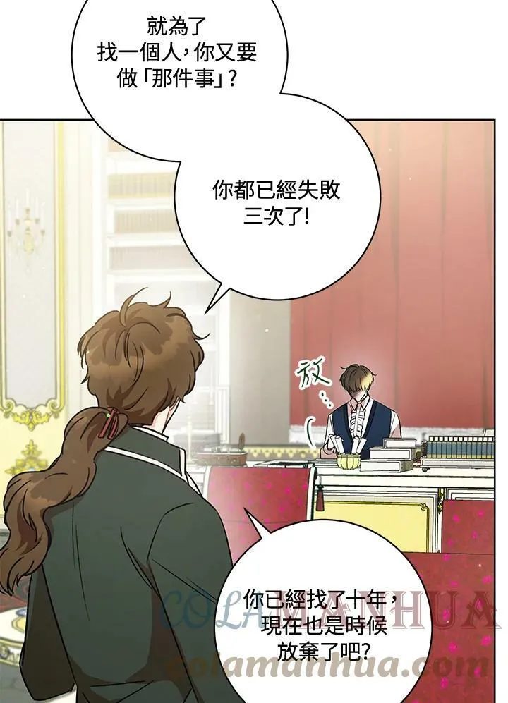 第5话 第53页