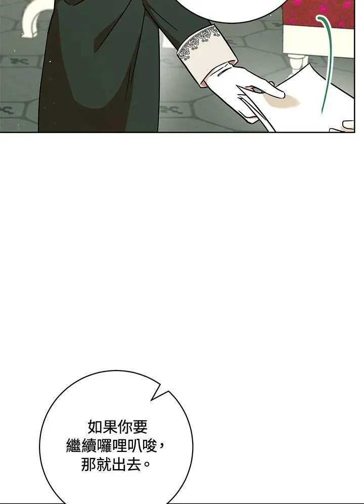 第5话 第54页