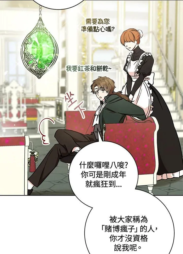第5话 第55页