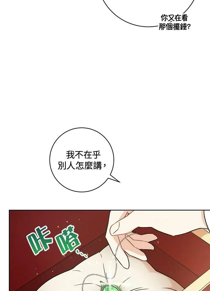 第5话 第56页