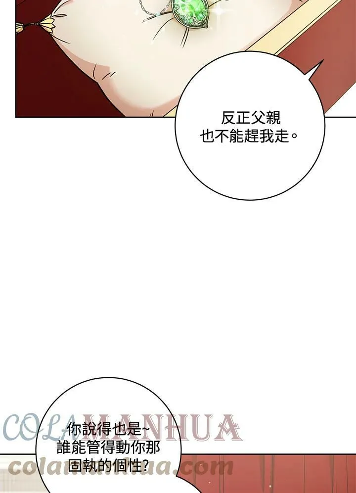 第5话 第57页