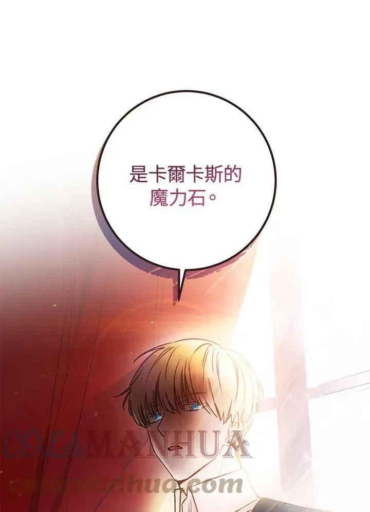 第5话 第61页