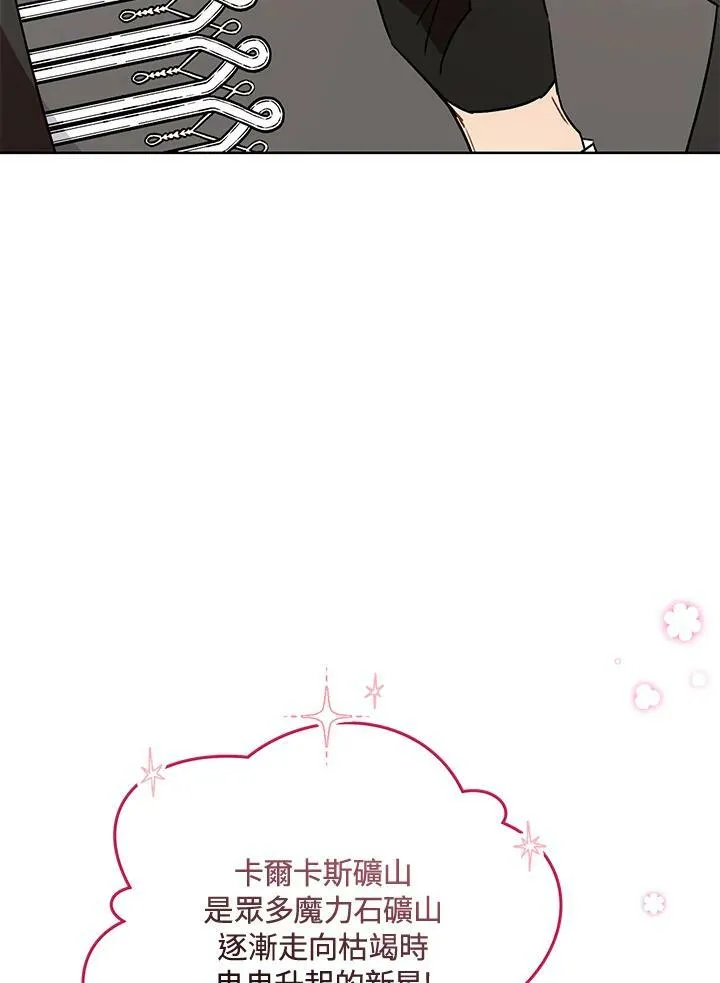 第5话 第66页