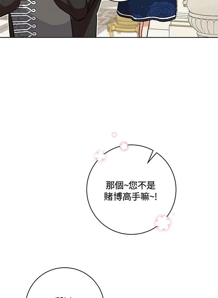 第5话 第68页