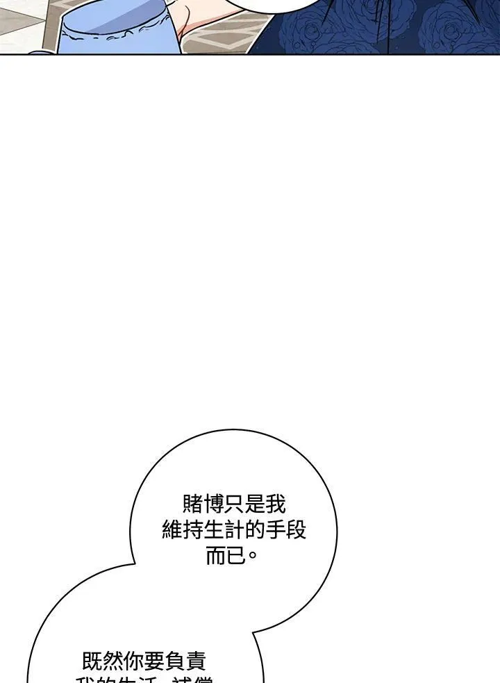 第5话 第70页