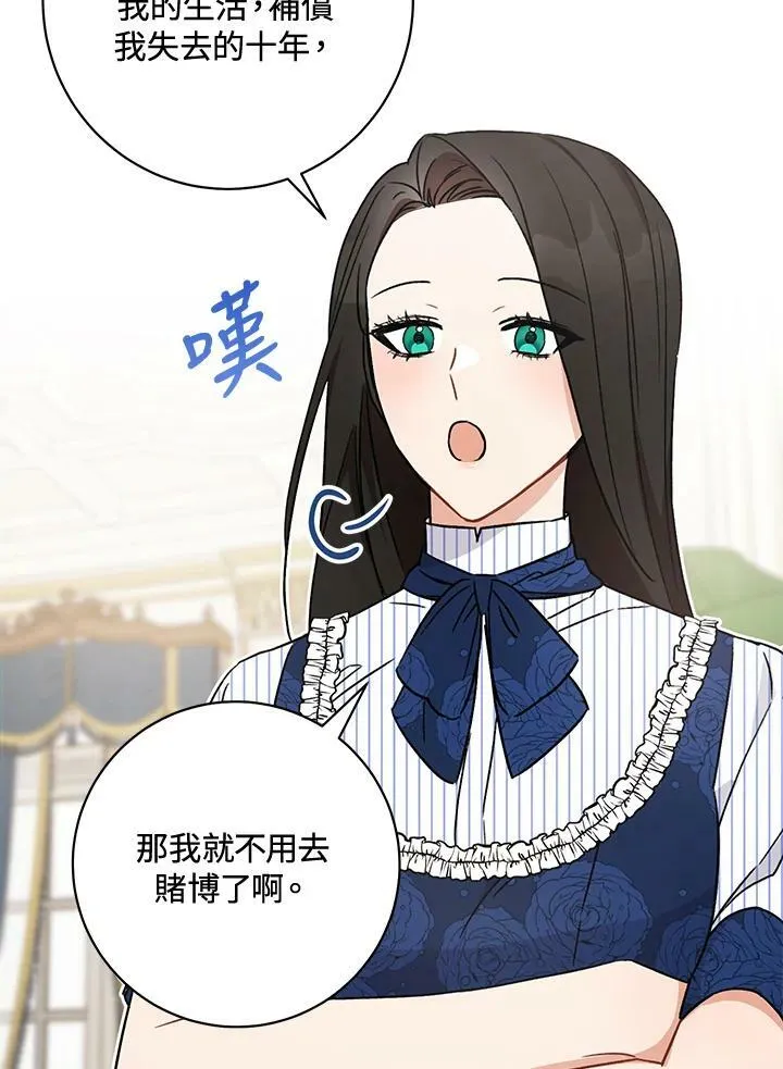 第5话 第71页