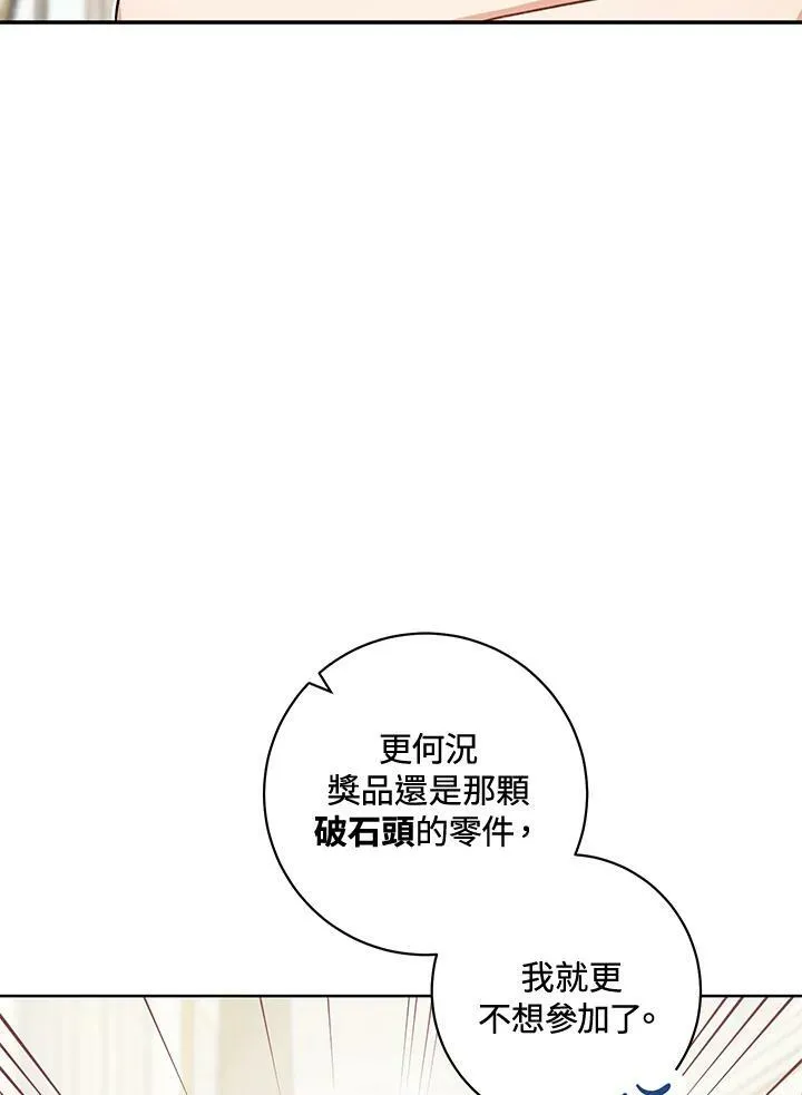 第5话 第72页