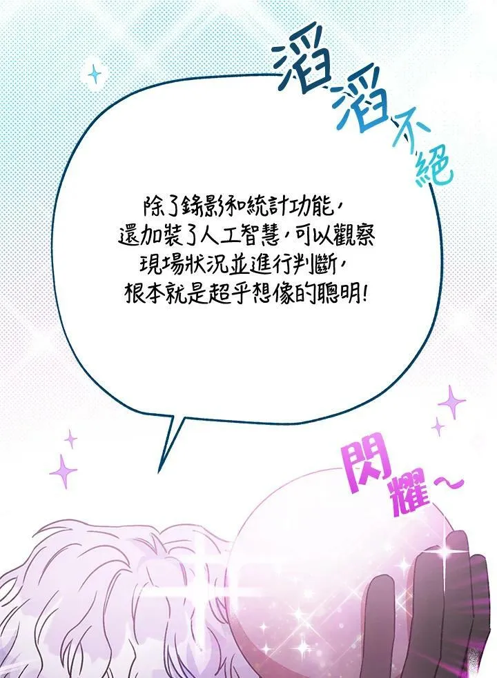 第5话 第75页