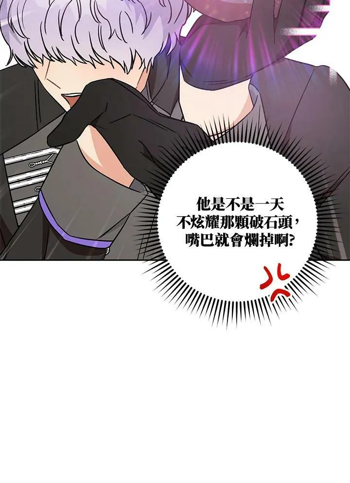 第5话 第76页