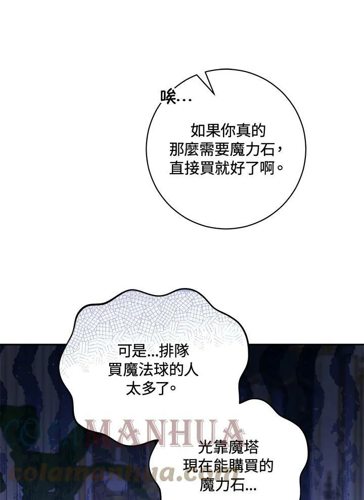 第5话 第77页