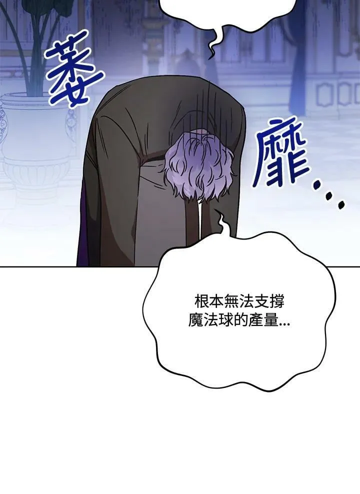 第5话 第78页