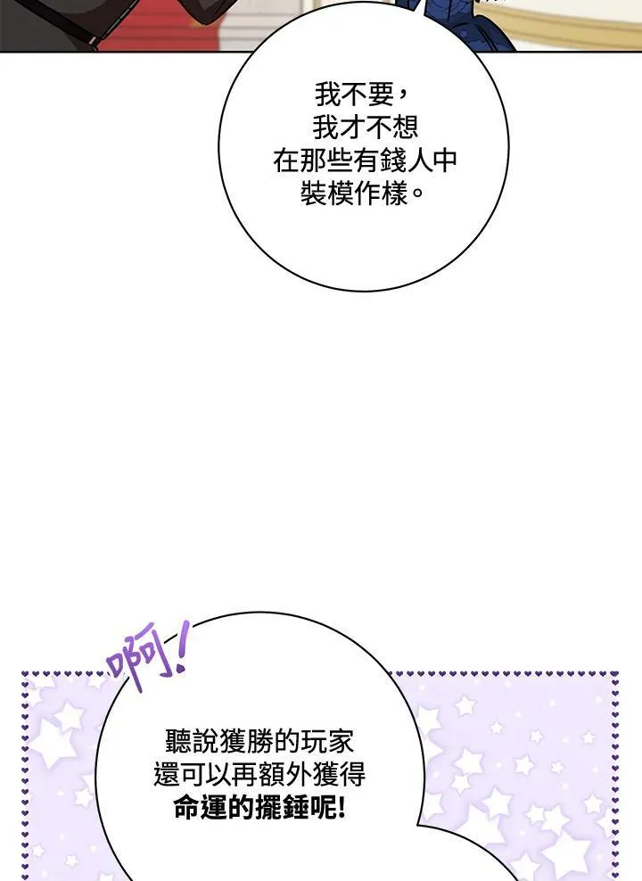 第5话 第80页