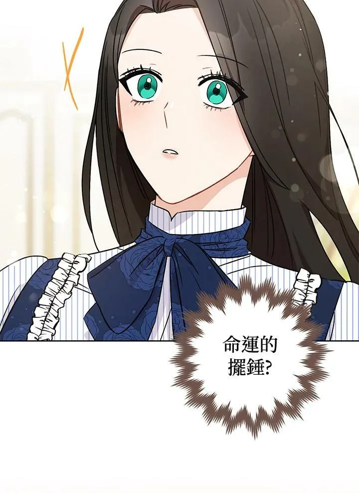 第5话 第82页
