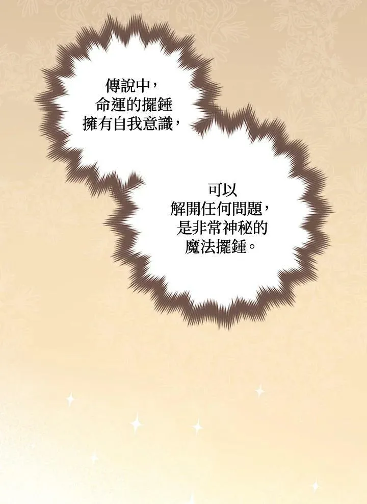 第5话 第86页