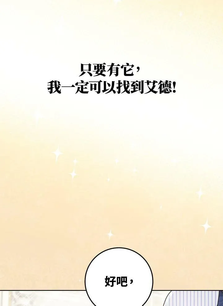 第5话 第87页