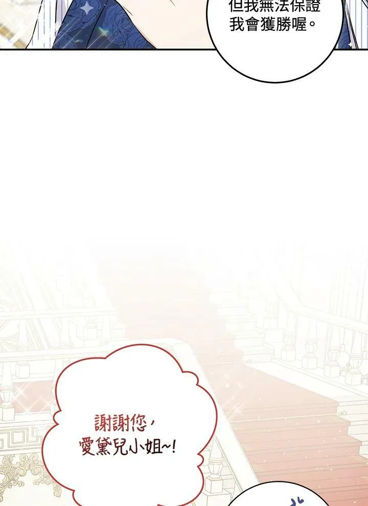 第5话 第90页