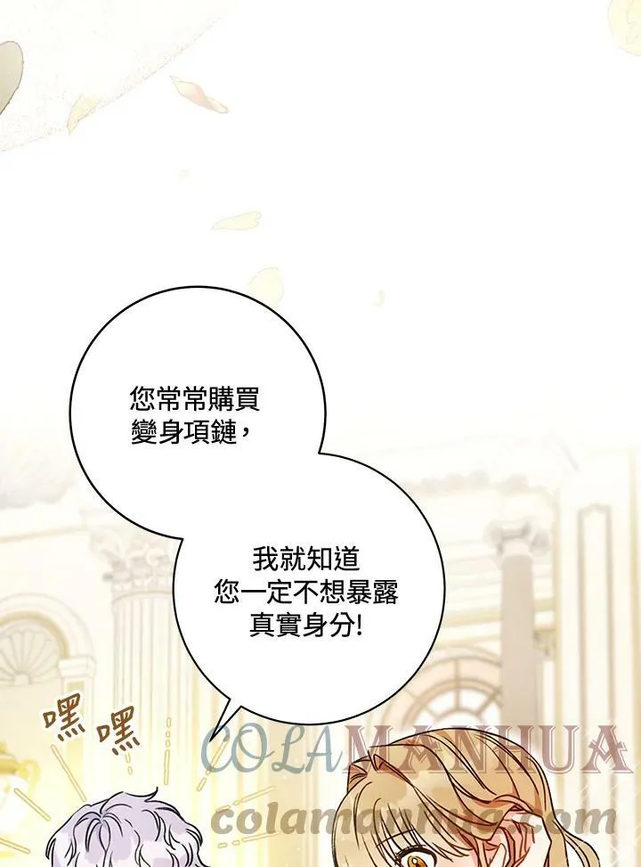第5话 第97页