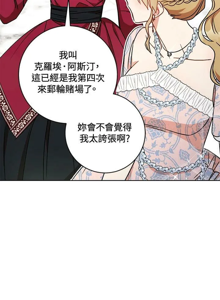 第5话 第112页