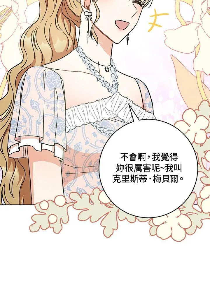 第5话 第114页
