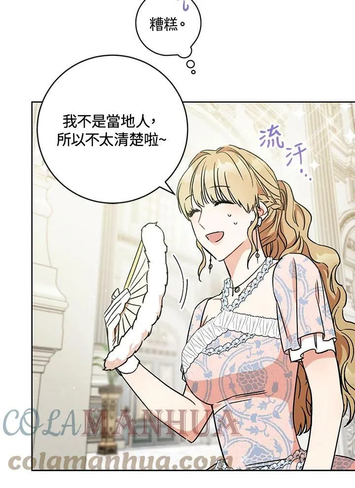 第5话 第117页