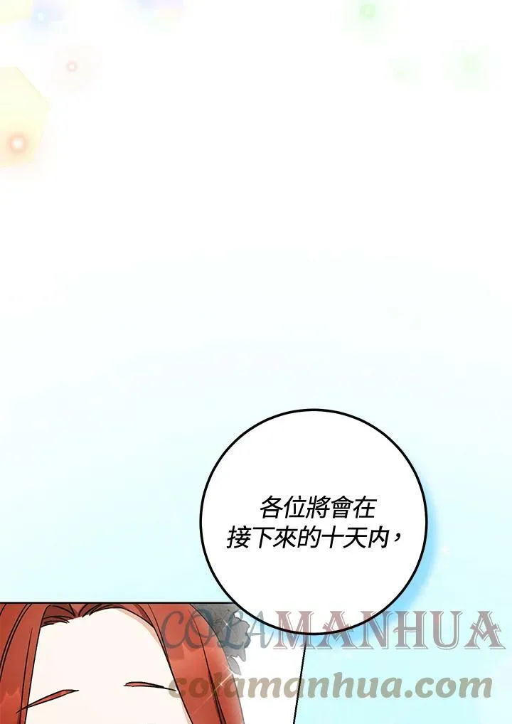 第5话 第125页