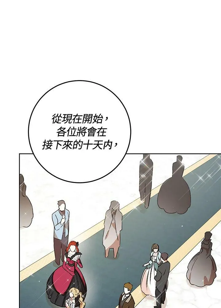 第6话 第3页