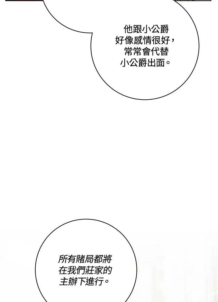 第6话 第6页