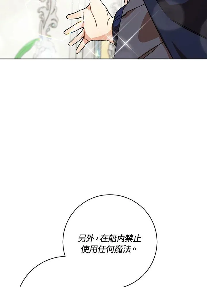 第6话 第8页