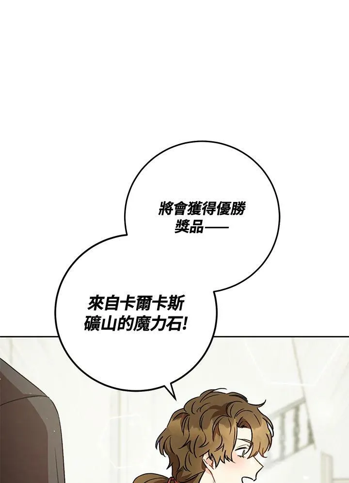 第6话 第15页