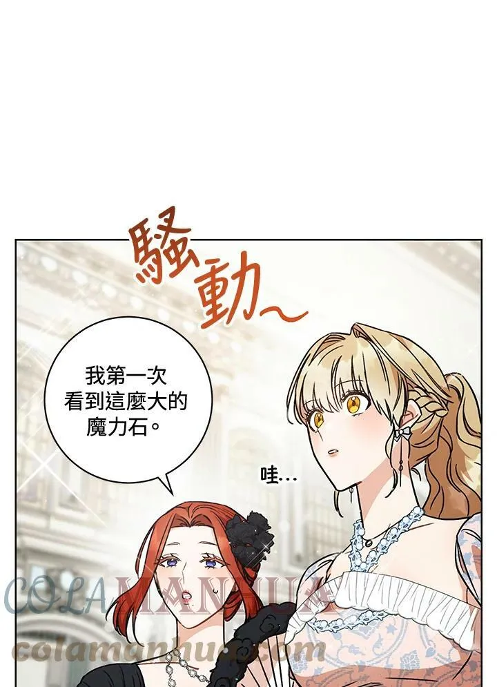 第6话 第17页