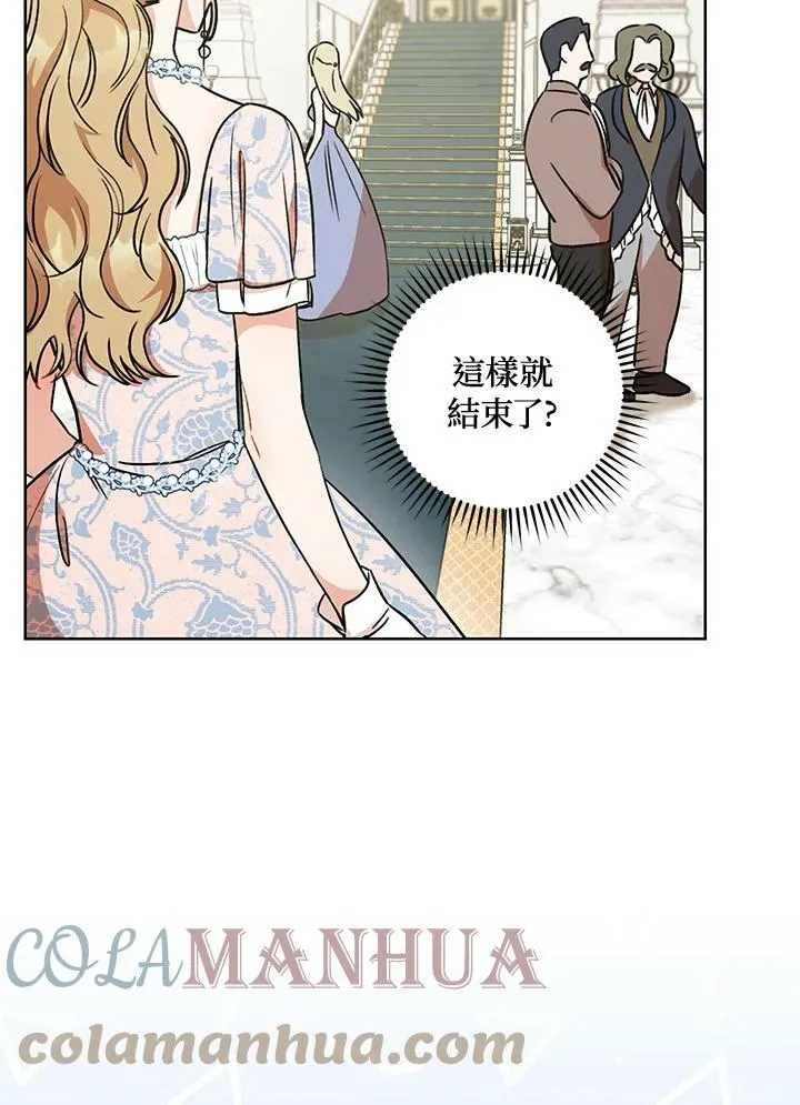 第6话 第21页