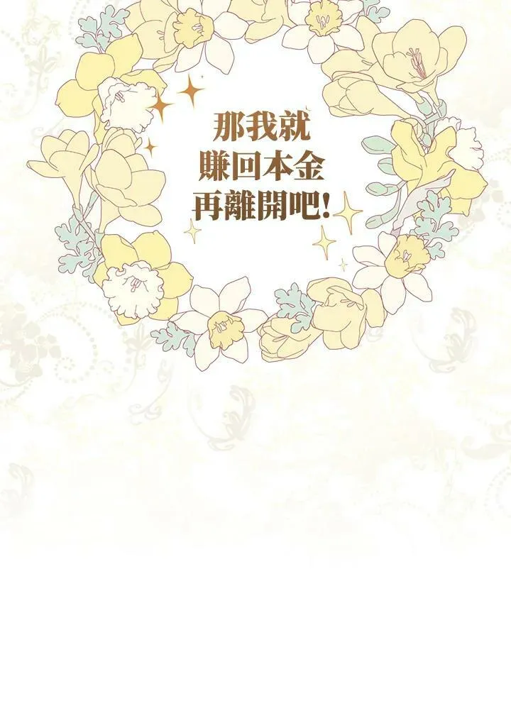 第6话 第28页