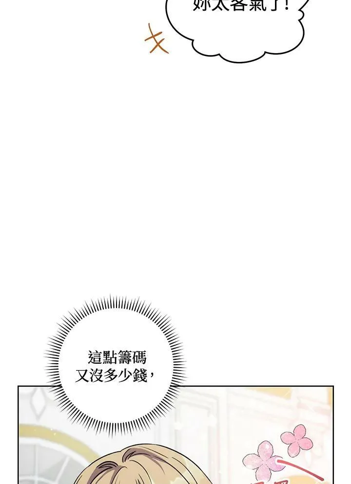第6话 第38页