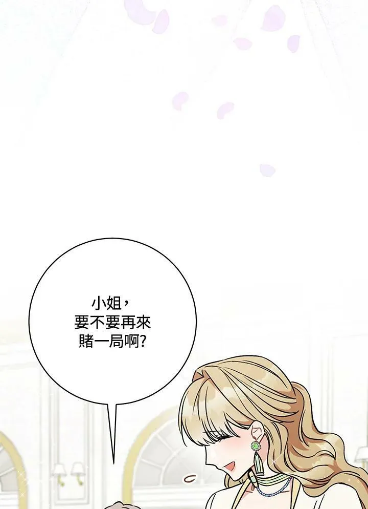 第6话 第42页