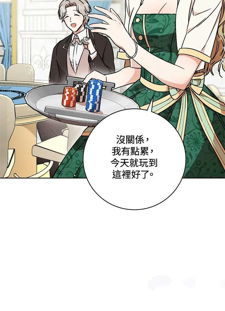 第6话 第43页