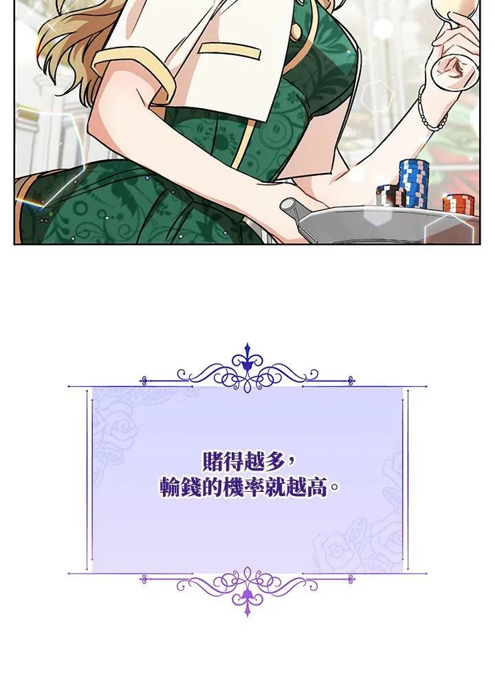 第6话 第46页