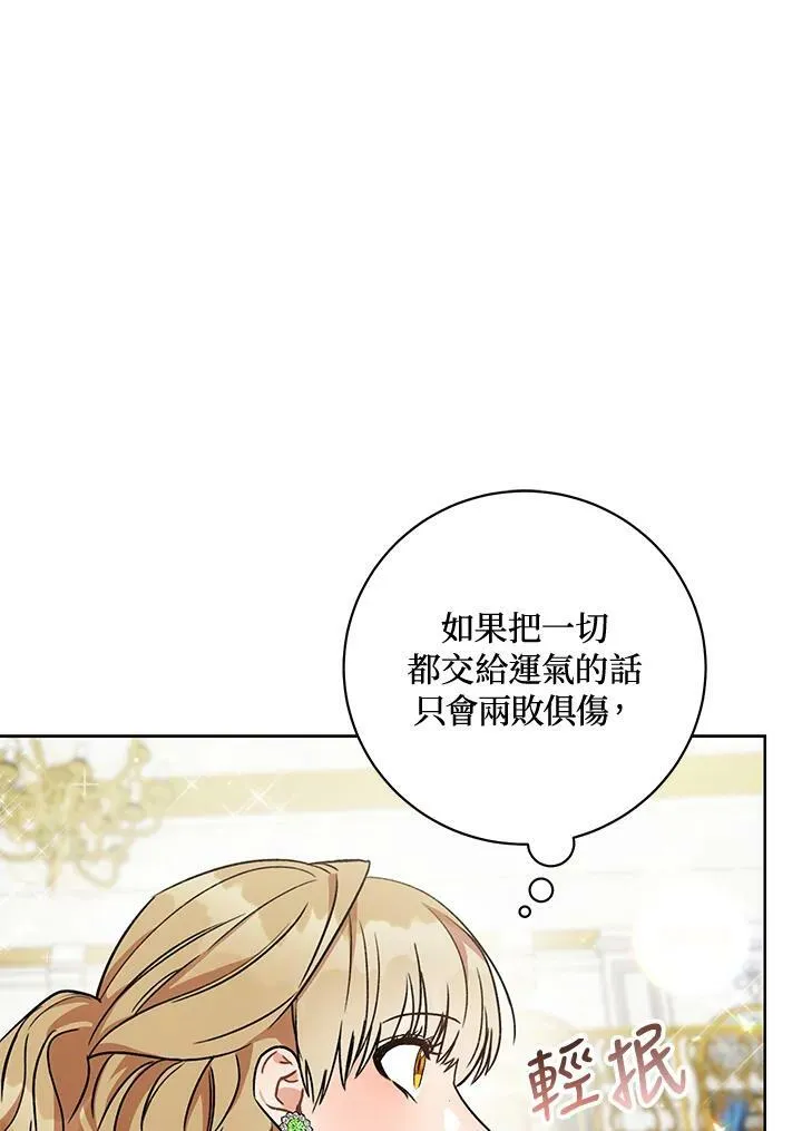 第6话 第47页