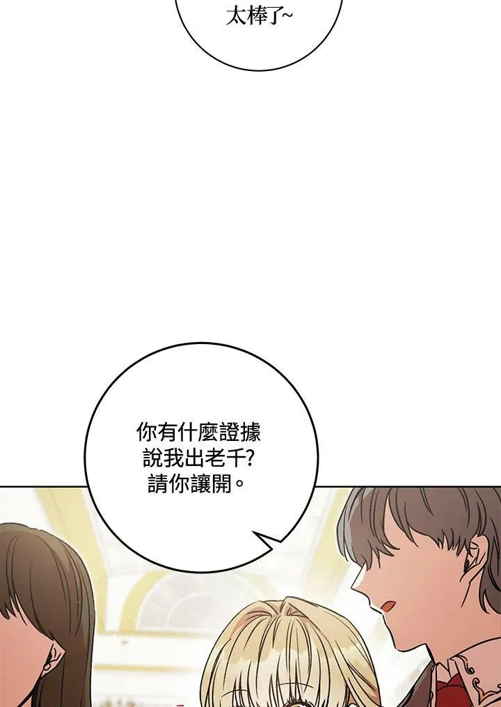 第6话 第50页