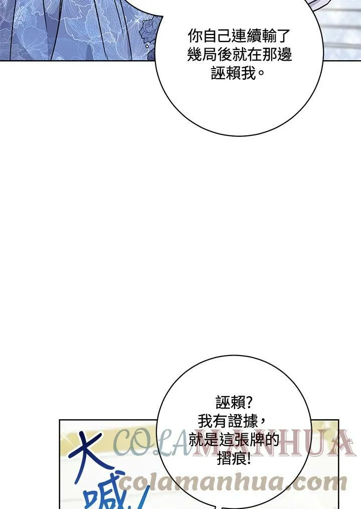 第6话 第53页