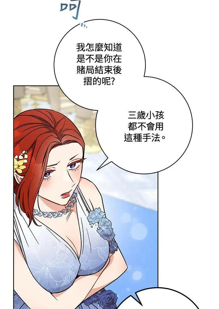 第6话 第55页