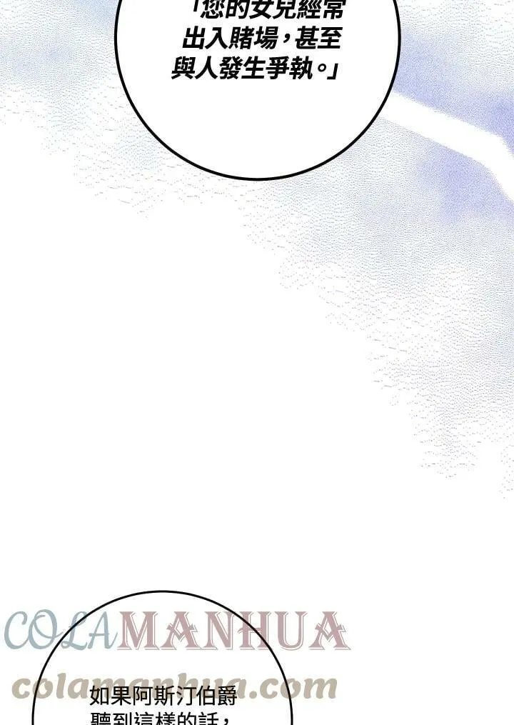 第6话 第57页