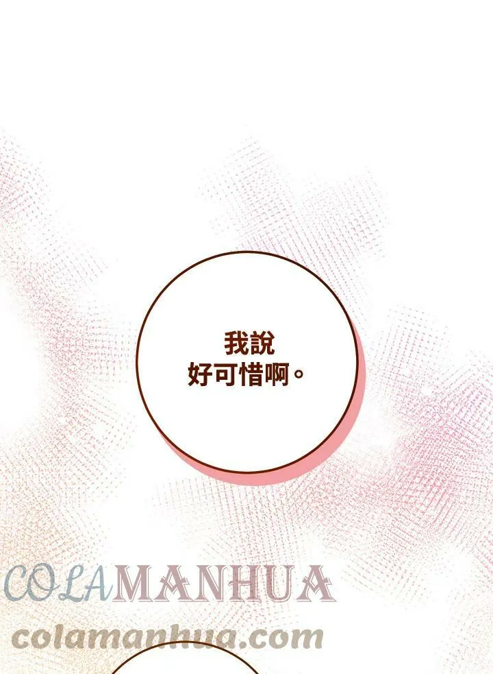第6话 第65页