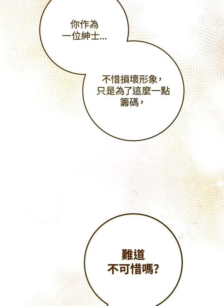 第6话 第66页