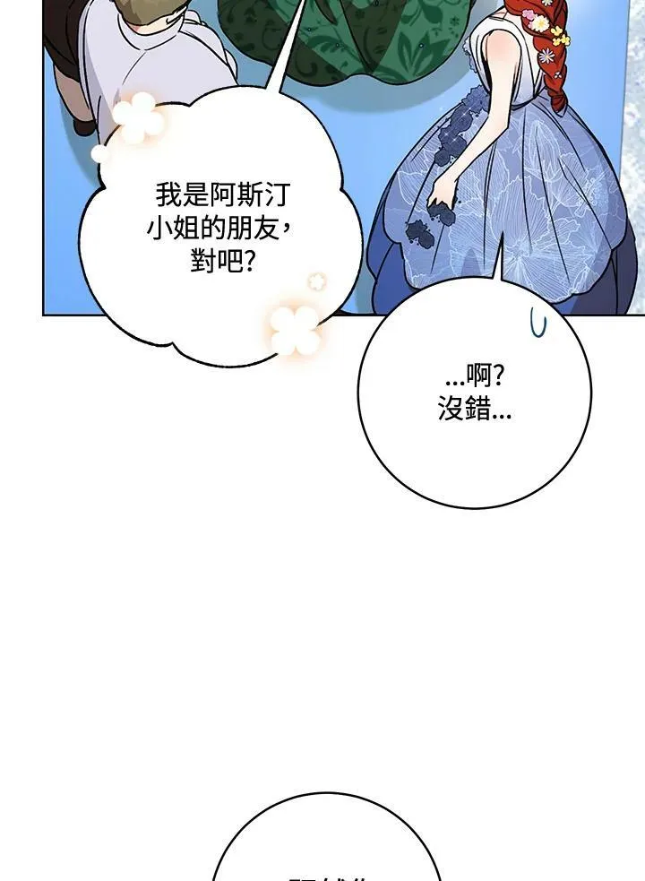 第6话 第70页